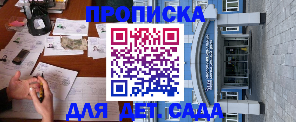 временная регистрация 2025 в Куйбышеве