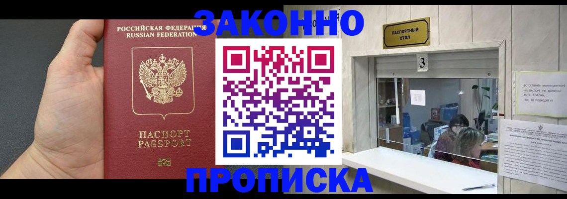 временная регистрация поиск в Куйбышеве