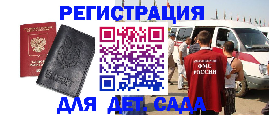 временная регистрация поиск в Куйбышеве