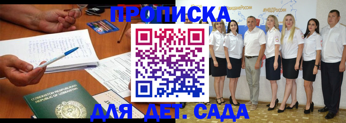 прописка гарантия в Куйбышеве